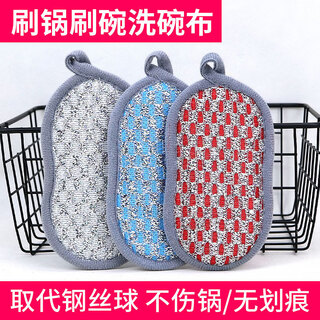 Double-sided magic dish scrubbing sponge, scouring pad, kitchen cleaning dishwashing artifact, pot brush block, decontamination dishcloth wholesale, 8-character jacquard style, random color, 7 pieces