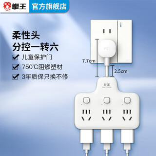 Quanwang new national standard flexible/anti-interference/multi-function socket/extension converter/suitable for bedroom, living room and kitchen/shaped one-to-six-point control converter nb233