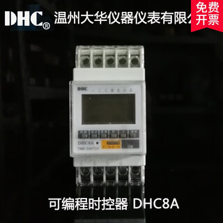 Dhc8/dhc8a-1a/1c/2a cycle dahua programmable time controller wenzhou timer time switch dhc8a-1a a set of normally open output