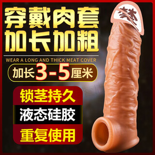 Three pills, men's simulated cock dildo, mace condom, longer and thicker condom, longer and thicker perverted mace condom for men, long-lasting menstrual delay condom, sm adult family planning sex toys, couple sexual intercourse, alternative toy, decompression and venting, bed love tool, double opening liquid silicone model, lengthened by 3-5cm