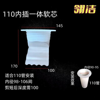 翎洁 LXX JXX马桶防臭器坐便防臭堵臭器马桶防臭法兰密封圈马桶防反水止逆阀 110pvc下水管专用防臭器（软芯）