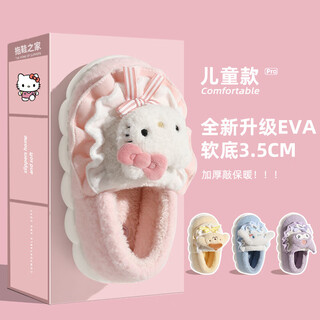 Bermuda qingchen cotton slippers for boys and girls in autumn and winter new cute cartoon parent-child home warm furry anti-slip bag heel cotton shoes kt cat bag heel parent-child model 36-37 suitable for 35-36