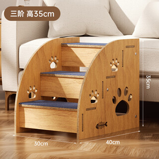 Kimpets pet stairs dog bed steps non-slip ladder slope removable and washable small elderly dog ladder bedside sofa cat claw staircase three steps about 35cm high