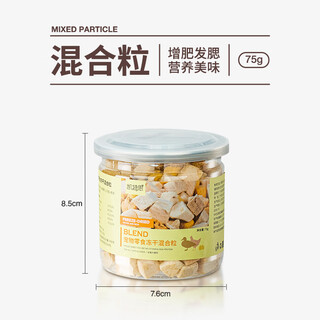 Kates pet freeze-dried mixed grain snacks cat freeze-dried dog training chicken breast salmon cod freeze-dried small can freeze-dried mixed grains 75g