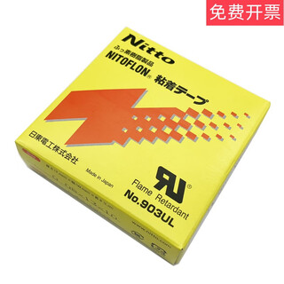 Bag making machine high temperature resistant tape insulation teflon tape 0.08*13*10 0.08*13*10 (no.903ul) for hot knife