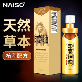 倍爱力男用延时 印度神油延时喷雾 隐形延时持久不射15ml情趣用品