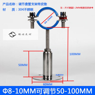 Xmsj304 stainless steel pipe bracket pipe clamp fixed buckle adjustable bracket clamp water pipe hoop pipe pipe clamp 8 adjustment 50-100mm