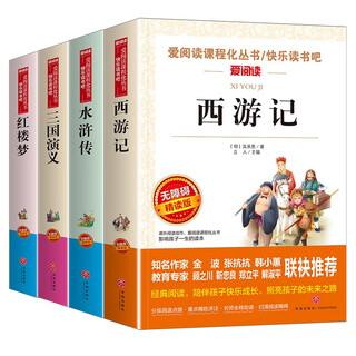 Happy reading volume 2 for fifth grade. the new and old versions of the covers will be shipped randomly (a total of 4 volumes of the four major classics: a dream of red mansions, journey to the west, water margin, and romance of the three kingdoms. free test points.