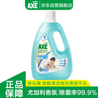 Ax floor cleaner 2l eucalyptus fragrance for tiles and solid wood floors, new and old packaging shipped randomly