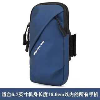 Xushansi running cell phone arm bag men's and women's wrist bag sports arm cover lightweight blue upgraded version
