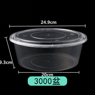 Erisi's new multi-pack disposable lunch box round large plastic basin soup bowl with lid fruit crayfish extra large capacity 3000ml basin 20 pieces with lid