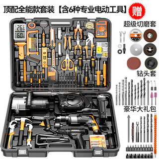 Komax tool box set impact drill hand electric drill electric hand tool set household hardware set electrician woodworking repair
