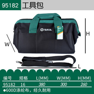 Shida tool bag repair electrician tool bag double-layer canvas shoulder bag large multi-functional nylon thickened shoulder bag 95182specifications16 inches