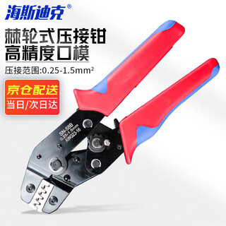 Hasdick beijing warehouse delivery sn-58b dupont terminal crimping pliers 0.25-1.5 square meters 1 pair