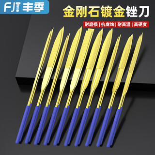 Fengji diamond file titanium-plated assorted file alloy small metal jade grinding tool set fastener titanium-plated 3*140 flat single
