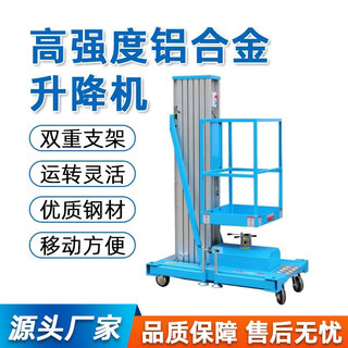 Lift lifting platform small electric simple mobile scissor type hydraulic lifting aluminum alloy lifting platform aluminum alloy lift customization