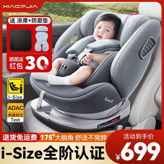 Little 7 children's dream child safety seat baby car for 0-12 years old baby car isize certified 360 rotation reclining flagship gray i-size full level certification + adac