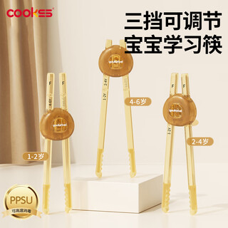 Cookss children's chopsticks training chopsticks 2-3-6 years old tiger mouth learning chopsticks two sections ppsu baby household children's tableware
