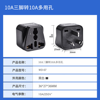 Gowonegowone computer room server pdu conversion connector multi-function to 10a multi-purpose hole global universal conversion socket national standard three-pin to 10a multi-purpose hole