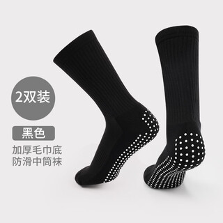 Huodiniao autumn and winter professional men's yoga pilates anti-slip socks mid-tube indoor rope jumping sports training running fitness socks thickened mid-tube anti-slip socks - black 2 pairs
