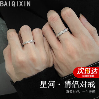 Bai qixin's couple rings to express their love and proposal, march 8th goddess' day birthday gift, high-end korean romantic light luxury ring, galaxy couple's ring