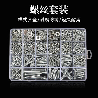 达居匠螺丝套装螺丝螺帽螺钉垫片组合自攻螺丝套装螺丝钉螺母配件 D套装