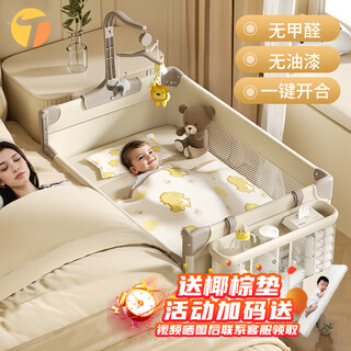 Trimigo crib multi-functional bed splicing folding baby sleeping bed newborn changing table fence game baby rocking bed pickup zhenxiang multi-functional crib mosquito net + changing table + mattress + storage basket + bed bell
