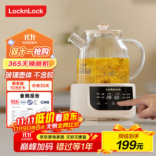 Lock & lock all-glass health kettle electric kettle split boiling teapot small flower teapot constant temperature heating insulation mini teapot 1l