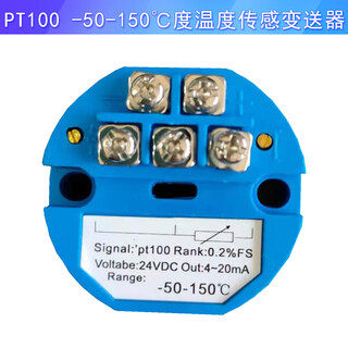 Ouhuayuan pt100 thermal resistance integrated temperature transmitter sensor module output 4-20ma temperature transmitter pt100 -50-150 degrees 4-20ma