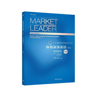 体验商务英语（第三版）综合教程4