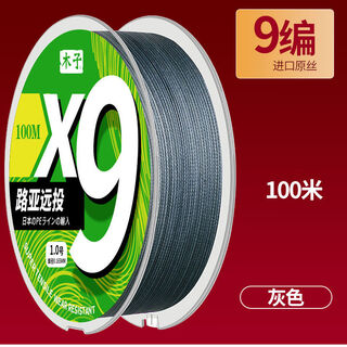 Imported 9-braid dali horse pe line main line sub-line anchor fish luya special super long-range smooth sea fishing raft fishing line no. 6 100 meters 9-braid (solid color) contact customer service