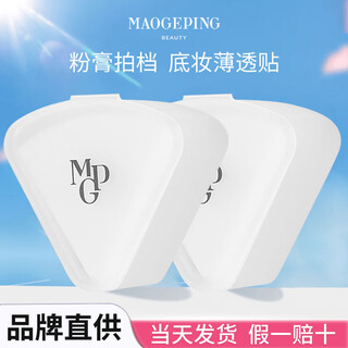 Maogeping triangular sponge, powder puff, powder paste, liquid foundation, dry and wet use portable makeup tool, triangular leather sponge, 2 pieces, suitable for powder and paste