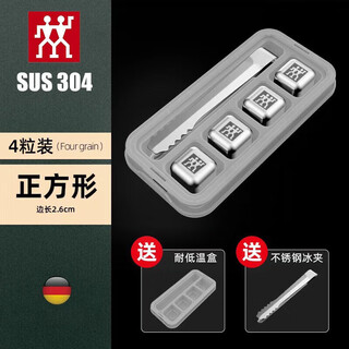 Zwilling (zwilling) german-made 304 stainless steel water cup, beer mug, ins anti-fall cup, handy cup, coffee cold drink cup, stainless steel ice cube (pack of four)*1 1ml