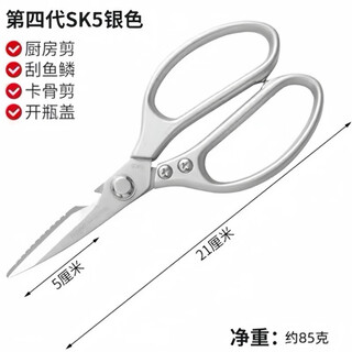 Zhang xiaoquan scissors japanese kitchen powerful chicken bone scissors household stainless steel multi-functional scissors thickened industrial large food scissors uniqlo 4th generation silver light style