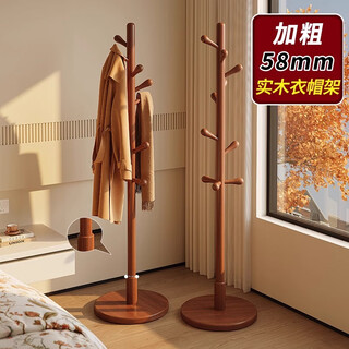 Quanye solid wood clothes hanger floor-standing bedroom floor-standing clothes hanger household clothes rack clothes hanger clothes rod coat rack imported solid wood walnut color-disc style