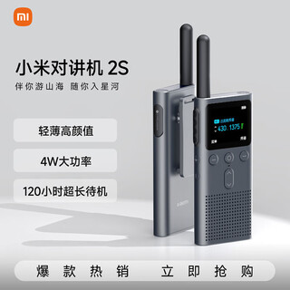 Xiaomi walkie-talkie 2s, a new upgraded version, ultra-light and ultra-thin, supports bluetooth headset connection, ultra-long standby, outdoor hotel, self-driving travel mobile phone