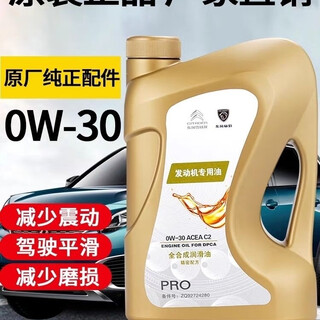 Dongfeng citroen peugeot 408 308 logo 3008 301 car 0w30 special fully synthetic engine oil original factory 4l