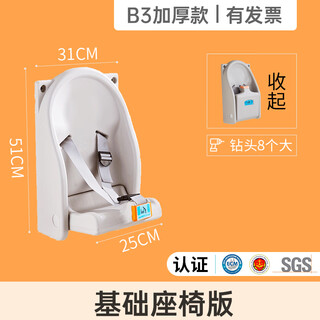 Third bathroom mother and baby room baby care table baby changing table bed wall-mounted seat folding basic thickened seat b3 model - with invoice