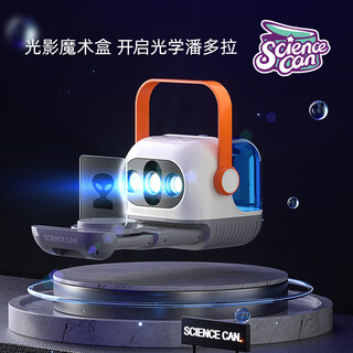 科学罐头（Science  can）光影魔术盒玩具儿童光学教玩具男女孩科学实验套装生日节日礼物 光影动画魔术盒