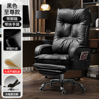 Ouji boss chair, home office computer chair, comfortable sedentary office chair, business sofa chair, study seat, reclining black + foot pedal - nano leather, thickened latex, aluminum alloy feet