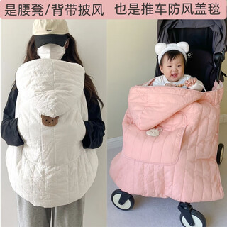 Qiaoyi baby carrier cloak waist stool windproof blanket stroller windproof cover blanket autumn and winter outing windproof blanket baby cloak beige bear with windproof pocket and hood 80*85