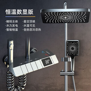 Jomoo's new bathroom upgraded shower head with four-speed constant temperature and supercharged complete set of piano keys, anti-scalding, smart digital display, bathroom home, gun gray piano keys, smart digital display, constant temperature shower