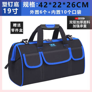 Sailotohui electrician tool bag woodworking hardware tool box full set of multi-functional thickened wear-resistant large-capacity tool bag tool 19-inch plastic nail bottom 4 wear-resistant nail feet + parts box