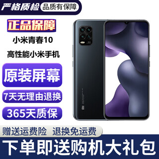 Xiaomi 10 youth edition xiaomi 10 youth edition mobile phone xiaomi 10 youth edition second-hand second-hand xiaomi mobile phone second-hand 5g mobile phone 95 new black qiao storm 6g+128g