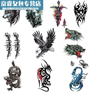Jingpu fei tattoo stickers are handsome, waterproof, simulated tattoos, personalized and fashionable half-arm wolf heads, 10-piece domineering set