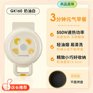 Joyoung breakfast machine, home sandwich machine, small waffle machine, multi-function toaster, fully automatic toasting cream white