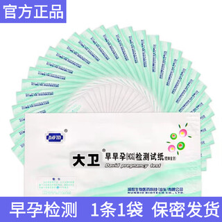 David's early pregnancy test strips, early pregnancy test strips, early pregnancy test strips, early pregnancy test strips, accurate for one week, 10 strips, 10 free urine cups