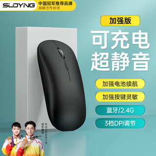 SUOYING【TOP榜第一名】无线鼠标蓝牙静音可充电办公无限声笔记本电脑平板游戏适用小米华为荣耀联想苹果 加强【加强续航丨可充电丨静音按键丨蓝牙三模】黑色 适用华为苹果小米惠普华硕联想荣耀macbo