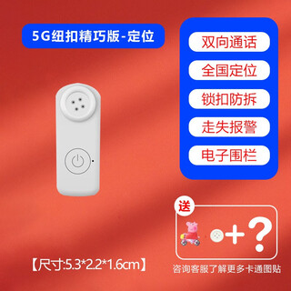 Newman anti-kidney child locator child gps baby tracking device positioning artifact kindergarten anti-kidney button compact version (lock anti-disassembly + precise positioning