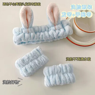 Suyixiu face wash three-piece set waterproof and moisture-proof wrist strap for summer wash special pressure hair hoop women's face wash hair band headband 1 pair of blue wristbands + 1 rabbit ear blue